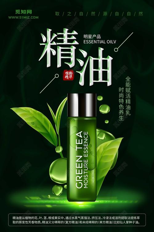 绿韵天成 精油植物精华明星护肤品的自然哲学