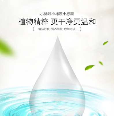 天然植物精华 · 深彻补水绽放水润光采