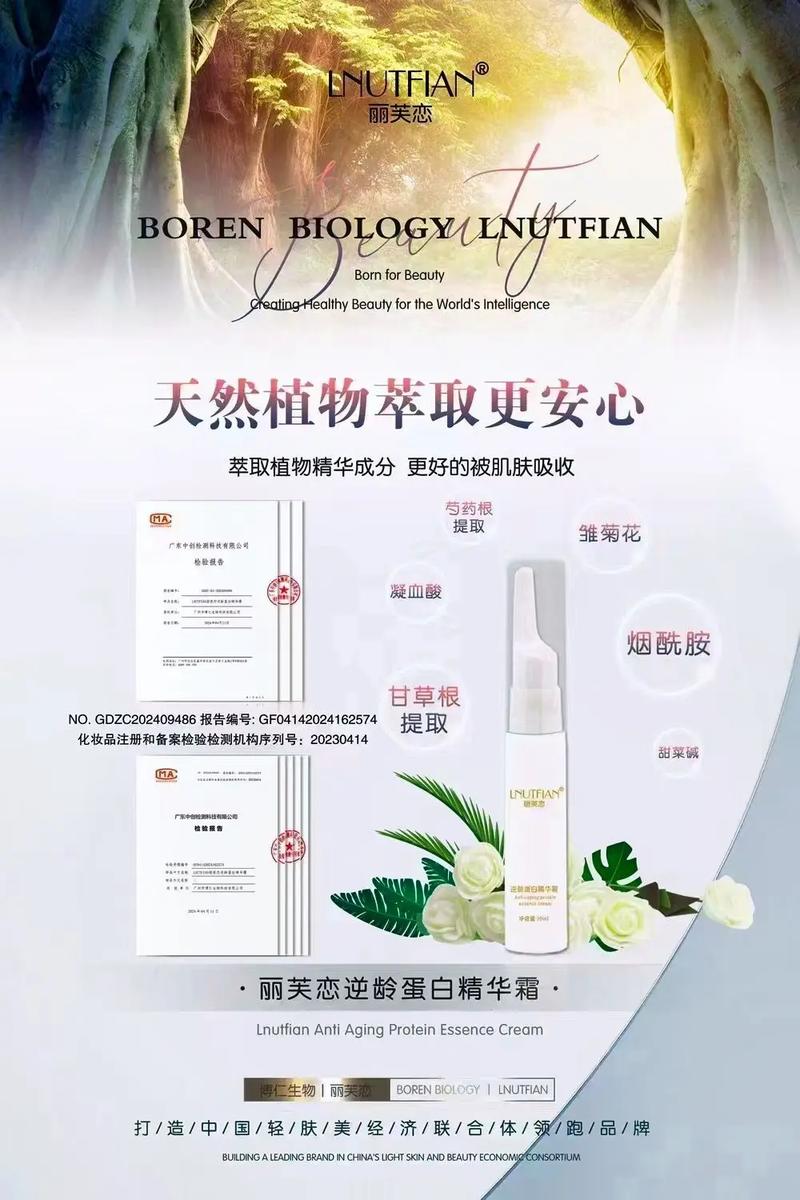 丽芙恋植物萃取 孕期护肤的安全之选