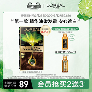 发彩染发膏丽柜 植物精华的自然魅力